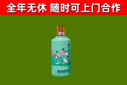 林芝回收节气茅台酒